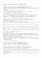신화와사랑의이해_족보. 91페이지