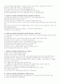 신화와사랑의이해_족보. 92페이지