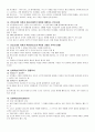 신화와사랑의이해_족보. 95페이지