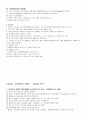 신화와사랑의이해_족보. 96페이지