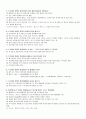 신화와사랑의이해_족보. 97페이지