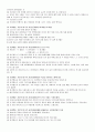 신화와사랑의이해_족보. 99페이지