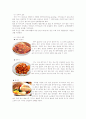 세계대표음식, 세계의 음식 4페이지