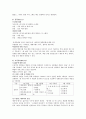 일화기업 맥콜의 마케팅분석과 발전방향 10페이지
