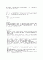 위암 Total gastrectomy(전체위절제술) case study 8페이지