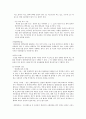 위암 Total gastrectomy(전체위절제술) case study 10페이지