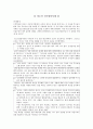 청소년 임신상담 사례 1페이지