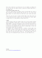 마케팅 실패사례-농심 먹물새우깡 3페이지