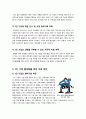 [1인기업]1인기업에 대한 모든 것(1인 기업의 개념 및 부상 배경,장단점,필요성,현황 및 대표 사례), 국내 1인 기업의 문제점 및 활성화 방안 고찰 9페이지