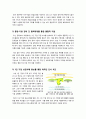 [1인기업]1인기업에 대한 모든 것(1인 기업의 개념 및 부상 배경,장단점,필요성,현황 및 대표 사례), 국내 1인 기업의 문제점 및 활성화 방안 고찰 10페이지