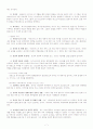 헬레니즘 시대 연구 7페이지