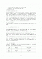 가치 선호와 사회복지정책 정향간의 상관성 2페이지