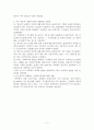 가치 선호와 사회복지정책 정향간의 상관성 5페이지