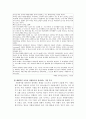[프로포절] 청소년 자원봉사 활성화 프로그램!!! 3페이지