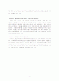 소셜네트워크 4페이지