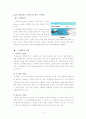 소셜네트워크 5페이지