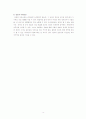 소셜네트워크 6페이지