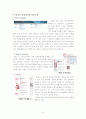 소셜네트워크 8페이지