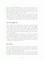 충주자료집 6페이지