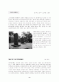 충주자료집 8페이지