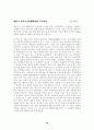 충주자료집 10페이지