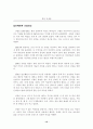 충주자료집 12페이지