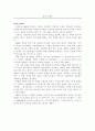 청주,청원 문화유적 자료집 5페이지