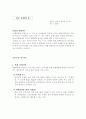 청주,청원 문화유적 자료집 6페이지