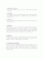 청주,청원 문화유적 자료집 7페이지