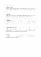청주,청원 문화유적 자료집 8페이지