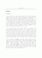 청주,청원 문화유적 자료집 10페이지