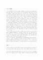 청주,청원 문화유적 자료집 11페이지