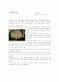청주,청원 문화유적 자료집 13페이지
