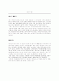 청주,청원 문화유적 자료집 15페이지