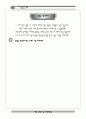 통일을 꿈꾸며 철원 답사자료집 24페이지