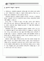 통일을 꿈꾸며 철원 답사자료집 26페이지