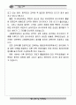통일을 꿈꾸며 철원 답사자료집 28페이지