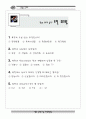통일을 꿈꾸며 철원 답사자료집 32페이지