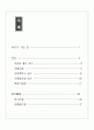 교통의 중심 천안 역사기행 2페이지