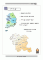 교통의 중심 천안 역사기행 3페이지