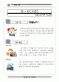 교통의 중심 천안 역사기행 4페이지