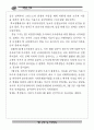 교통의 중심 천안 역사기행 16페이지