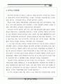 교통의 중심 천안 역사기행 17페이지