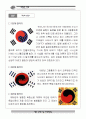 교통의 중심 천안 역사기행 26페이지