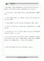 교통의 중심 천안 역사기행 34페이지