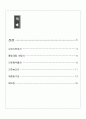 생거 진천 답사자료집 2페이지