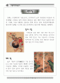 예산과 온양 자료집 13페이지