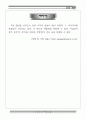 예산과 온양 자료집 14페이지