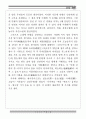 예산과 온양 자료집 16페이지