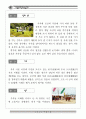 예산과 온양 자료집 17페이지
